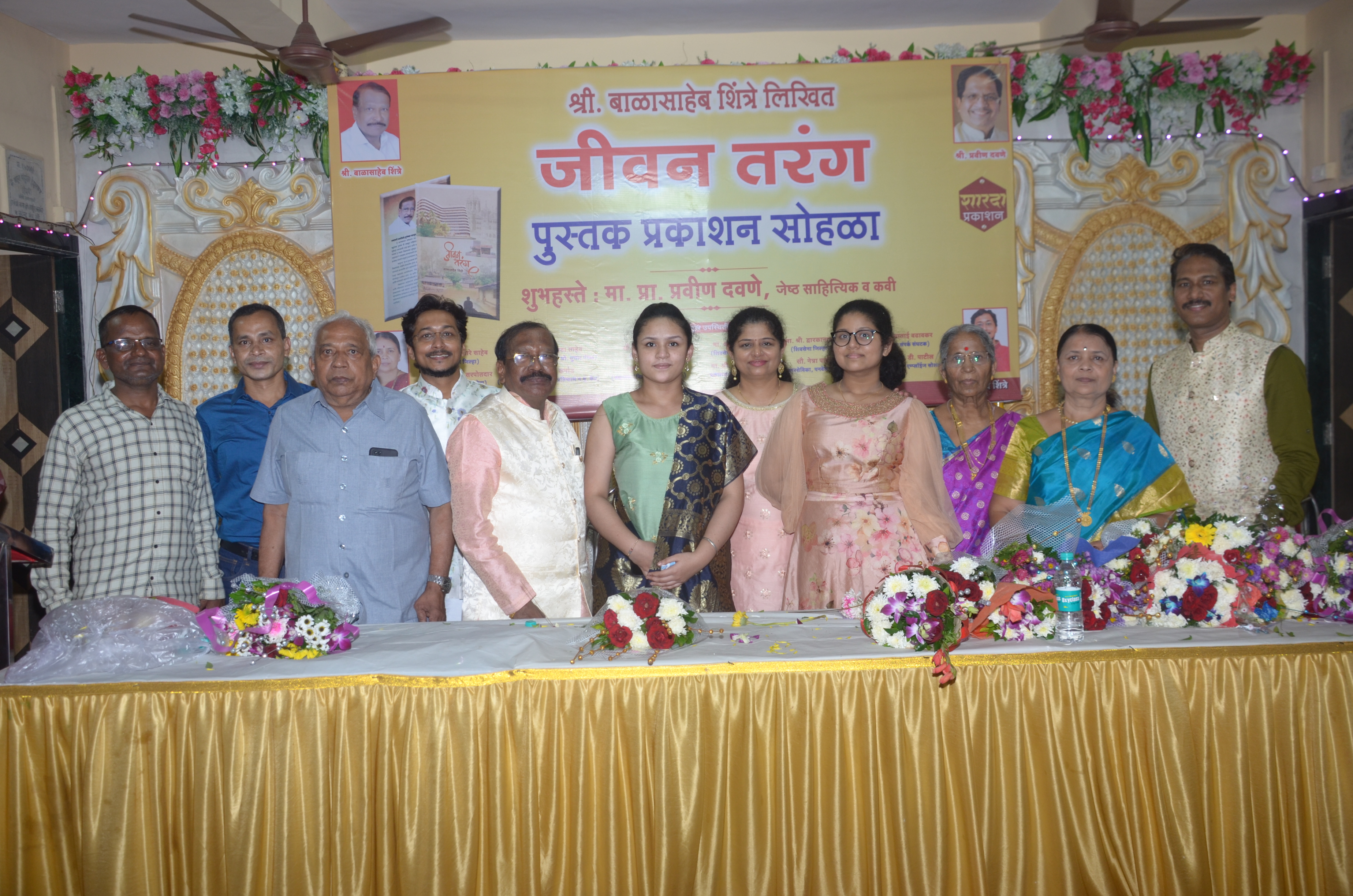 जीवन तरंग प्रकाशन