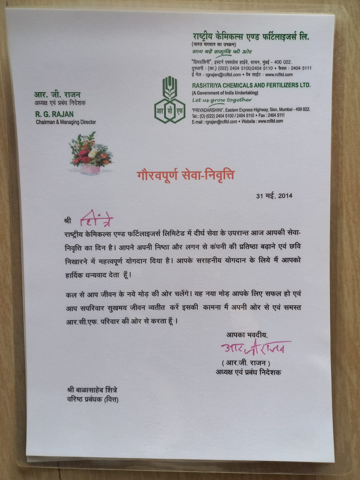 सेवानिवृत्ती