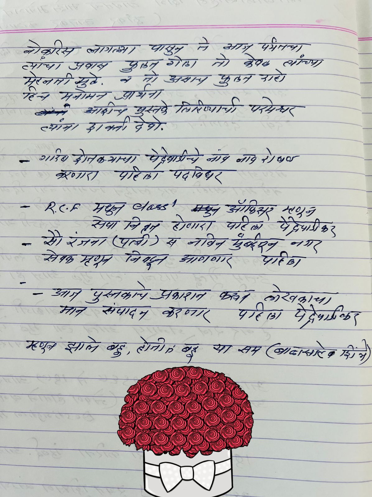 शंकर कातकर यांची प्रतिक्रिया - पृष्ठ २